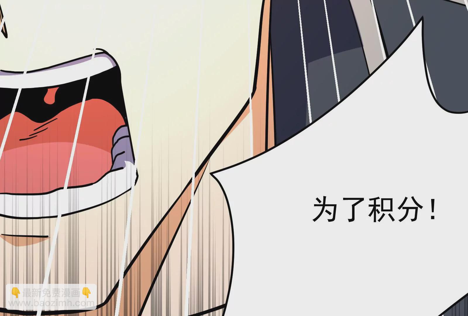 古神遊戲 - 第65話任務！危險越大收穫越大(3/4) - 6